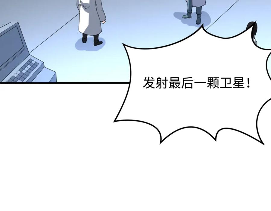 全球诡异时代 第105话 升级！总部召唤！ 第68页