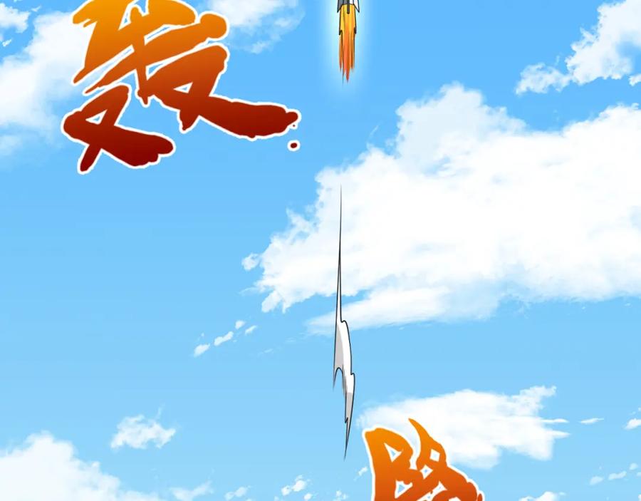 全球诡异时代 第105话 升级！总部召唤！ 第71页