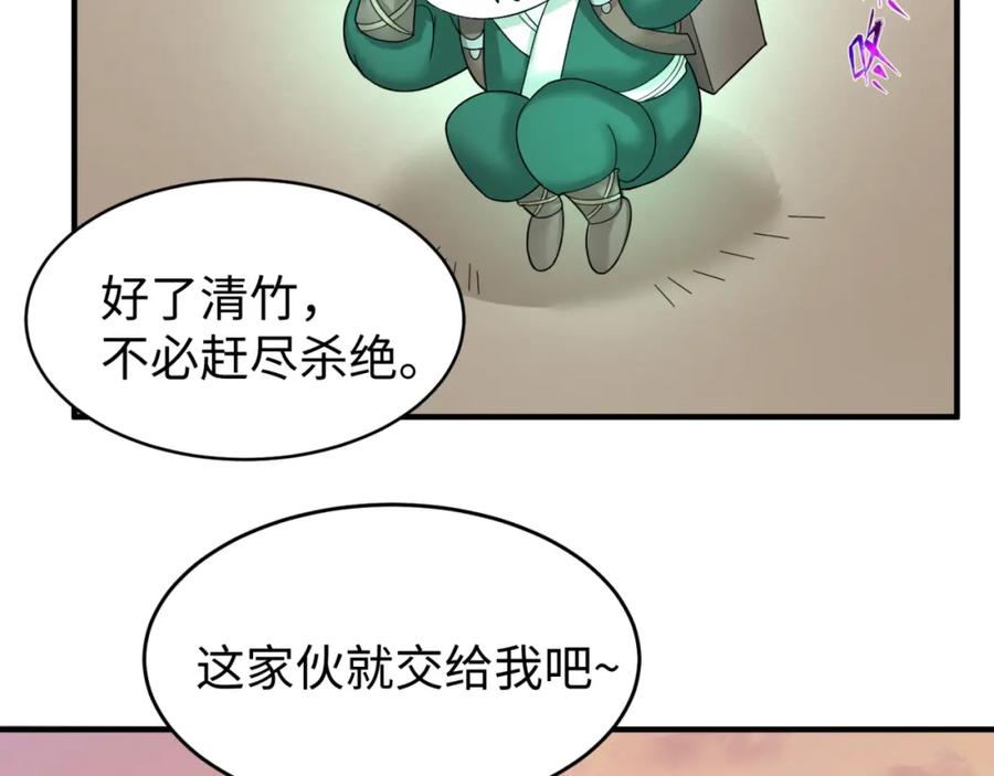 全球诡异时代 第105话 升级！总部召唤！ 第52页
