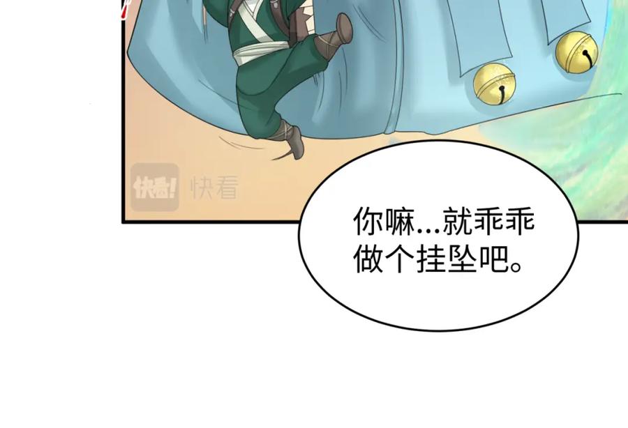 全球诡异时代 第105话 升级！总部召唤！ 第56页