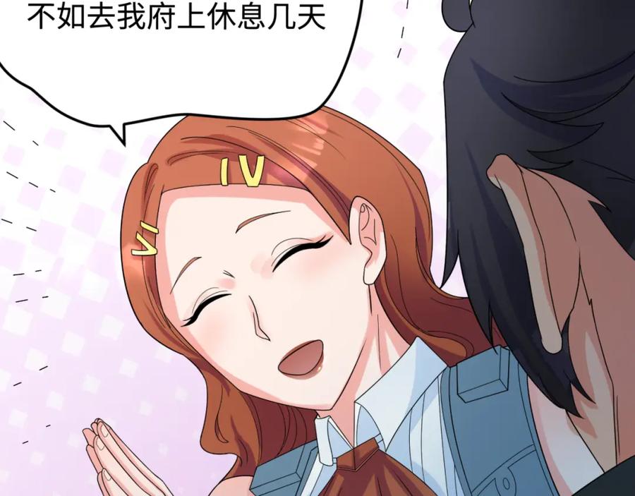 全球诡异时代 第105话 升级！总部召唤！ 第88页