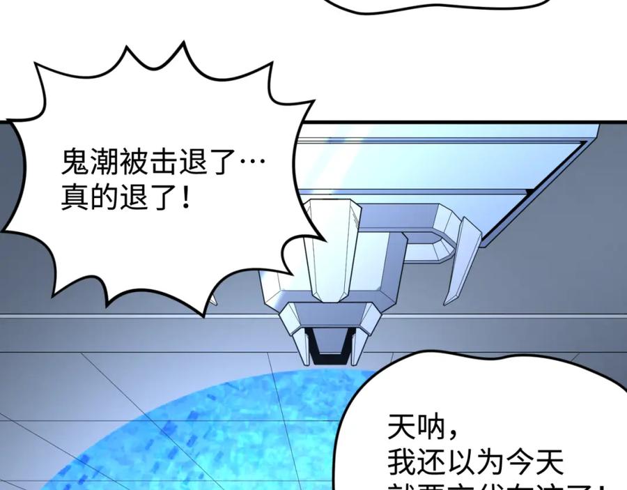 全球诡异时代 第105话 升级！总部召唤！ 第62页
