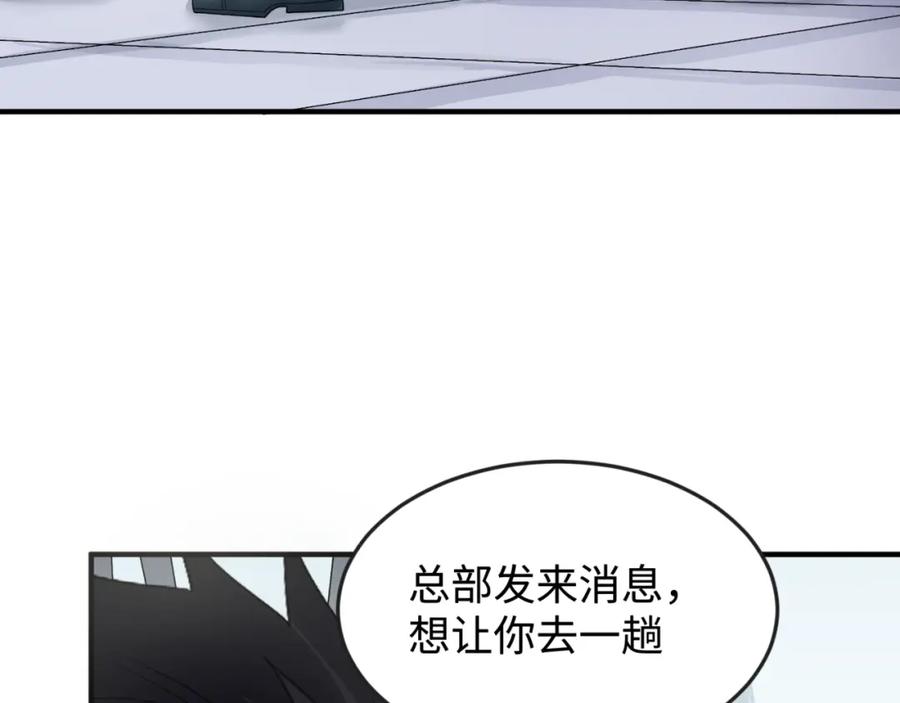 全球诡异时代 第105话 升级！总部召唤！ 第95页
