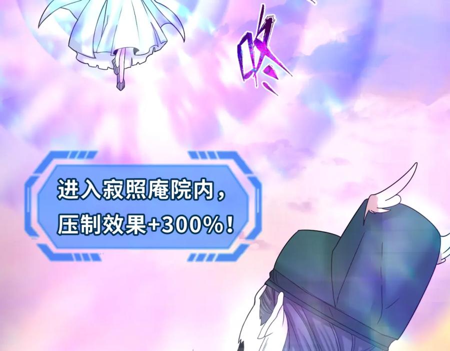 全球诡异时代 第105话 升级！总部召唤！ 第46页