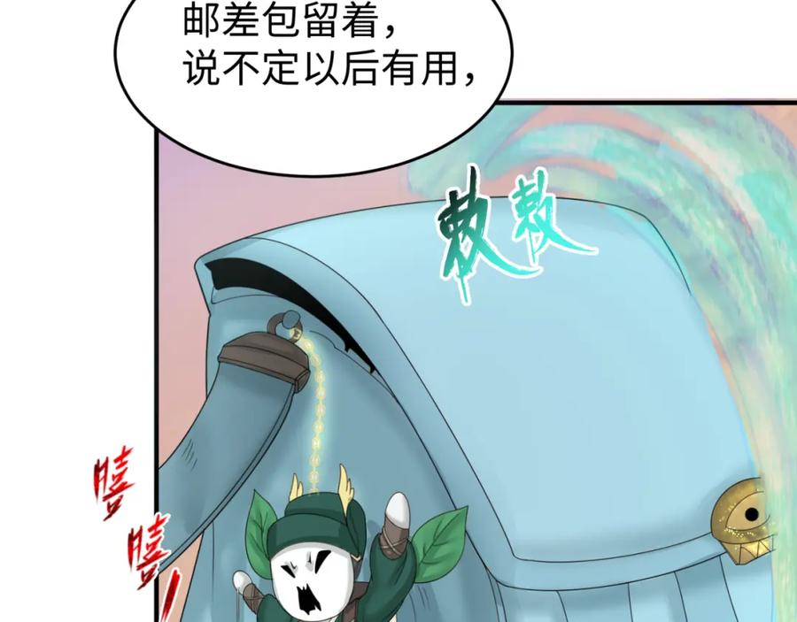 全球诡异时代 第105话 升级！总部召唤！ 第55页