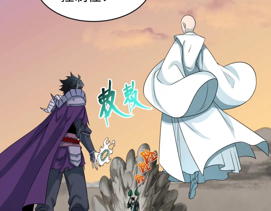 全球诡异时代 第105话 升级！总部召唤！ 第34页