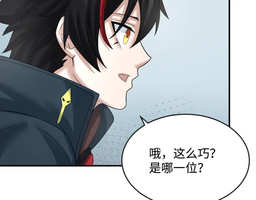 全球诡异时代 第105话 升级！总部召唤！ 第98页