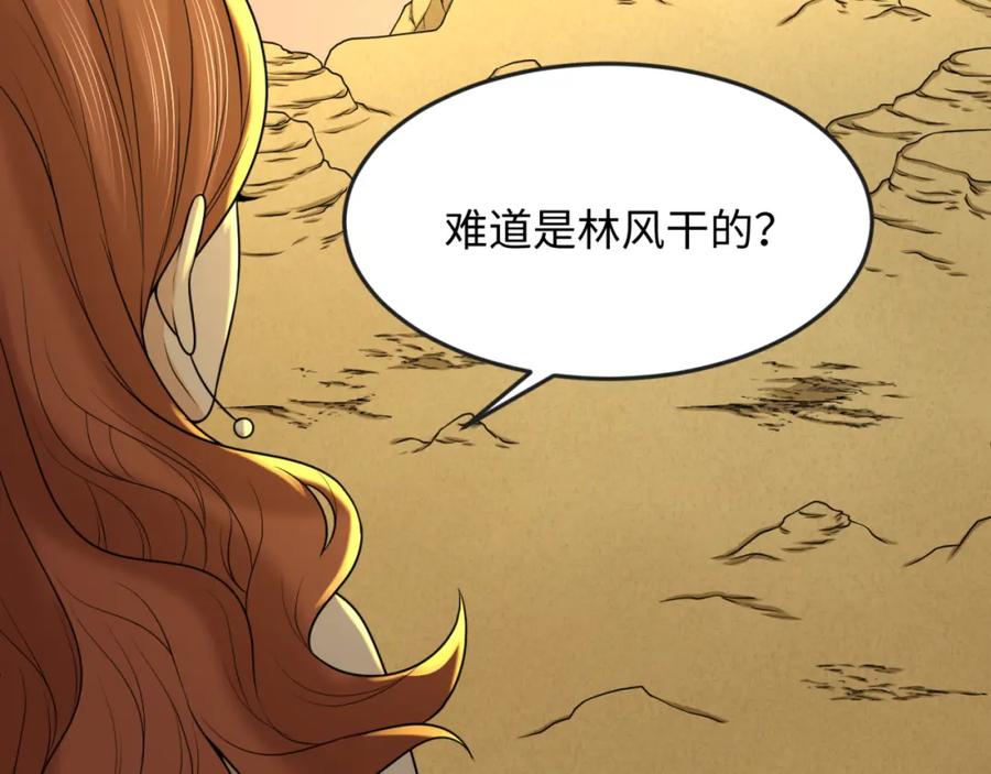 全球诡异时代 第105话 升级！总部召唤！ 第22页