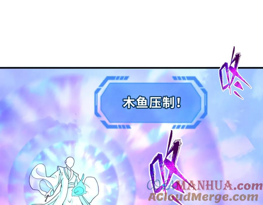 全球诡异时代 第105话 升级！总部召唤！ 第45页