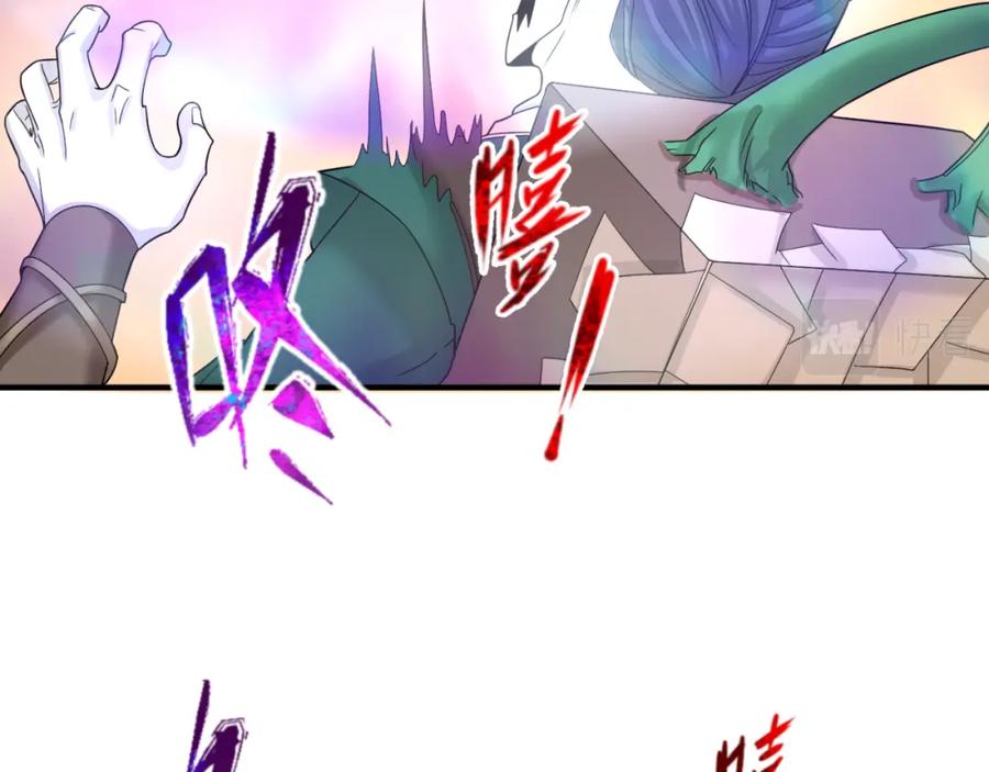 全球诡异时代 第105话 升级！总部召唤！ 第47页
