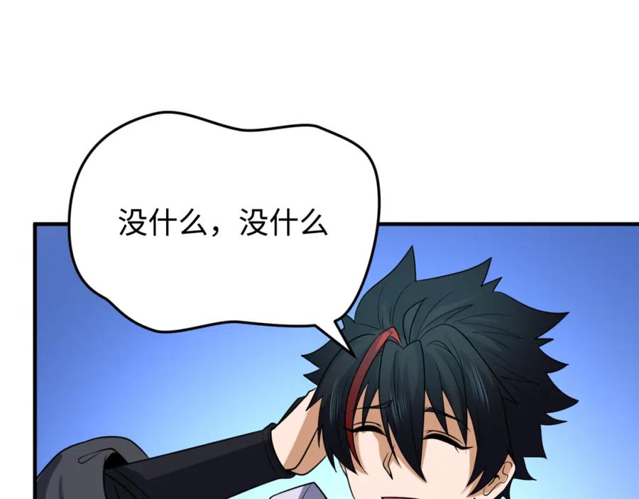 全球诡异时代 第105话 升级！总部召唤！ 第60页