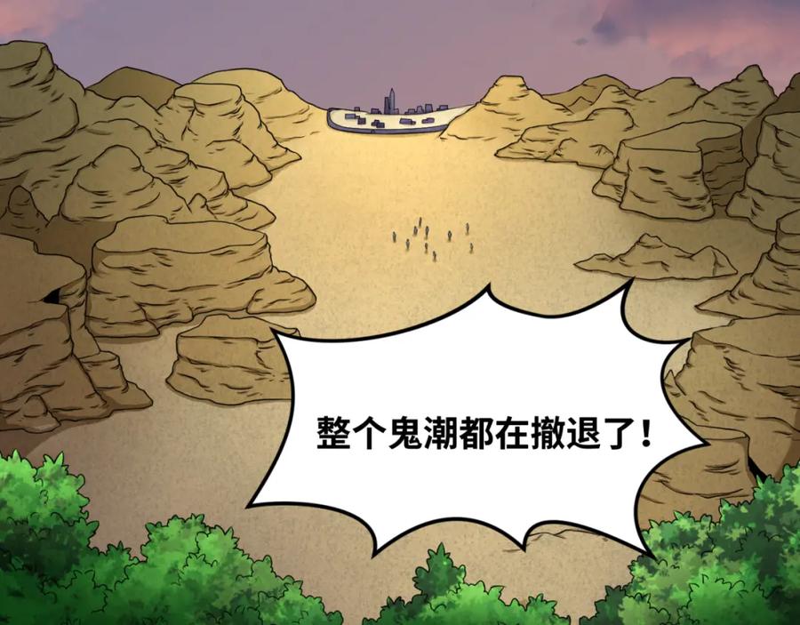 全球诡异时代 第105话 升级！总部召唤！ 第19页