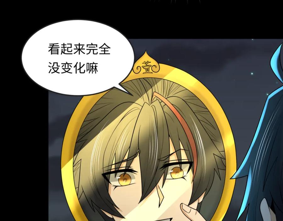 全球诡异时代 第105话 升级！总部召唤！ 第7页
