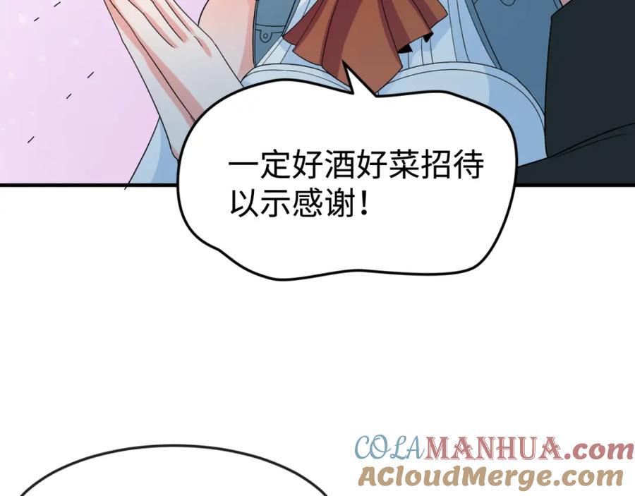全球诡异时代 第105话 升级！总部召唤！ 第89页