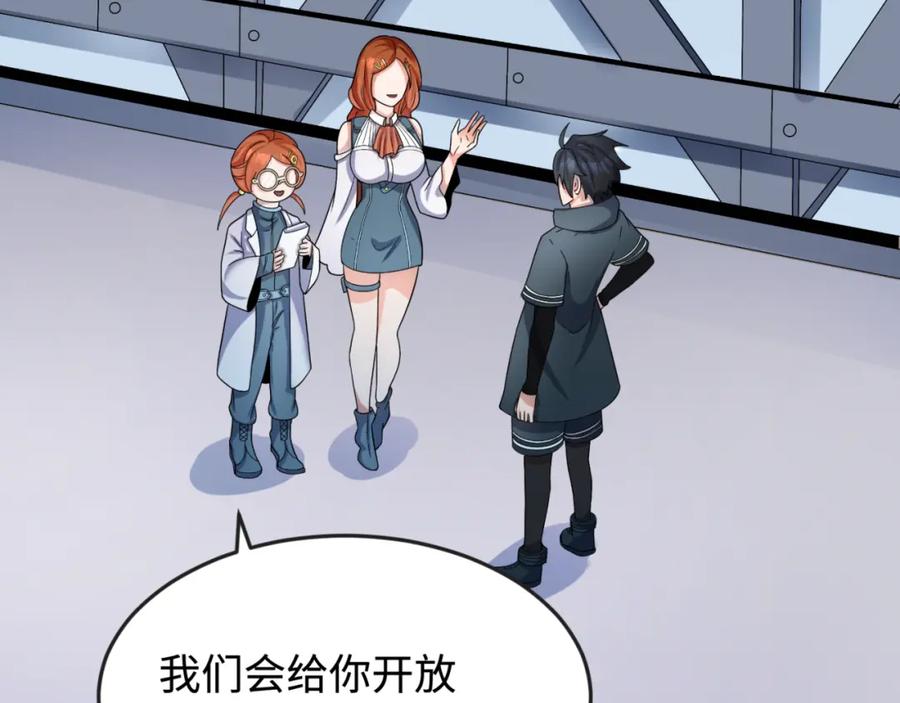 全球诡异时代 第105话 升级！总部召唤！ 第82页