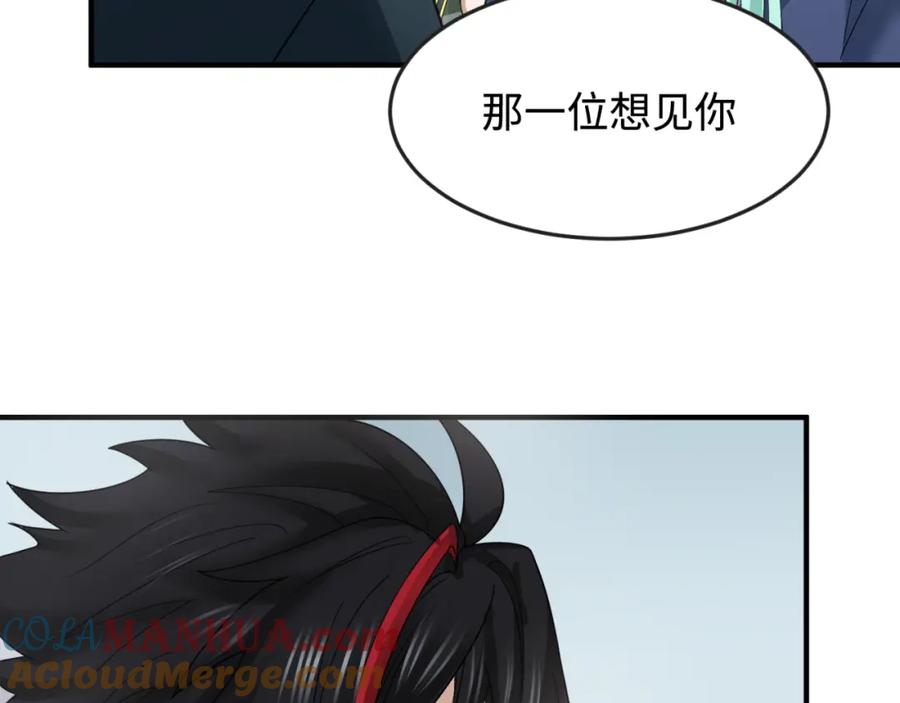 全球诡异时代 第105话 升级！总部召唤！ 第97页
