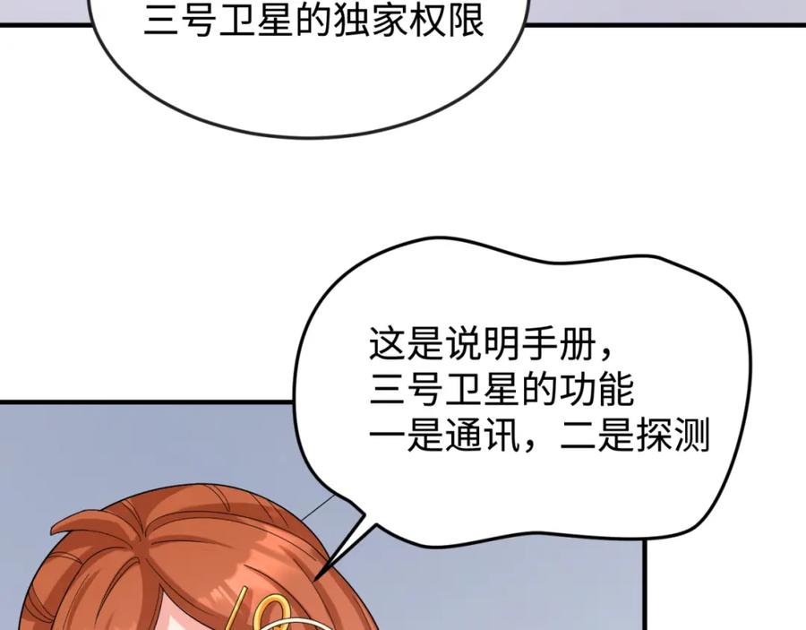全球诡异时代 第105话 升级！总部召唤！ 第83页