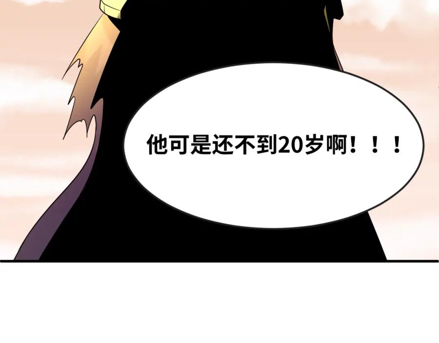 全球诡异时代 第105话 升级！总部召唤！ 第26页