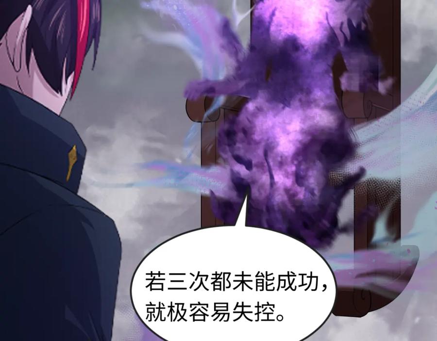 全球诡异时代 第106话 蝶婆婆 第70页