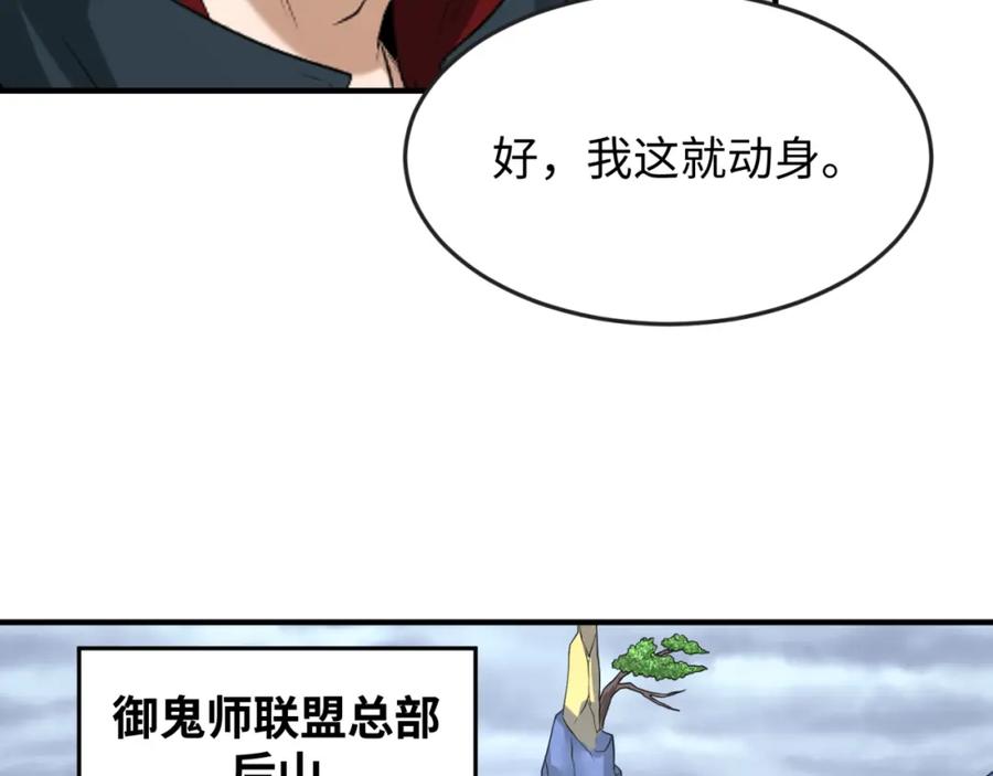 全球诡异时代 第106话 蝶婆婆 第11页