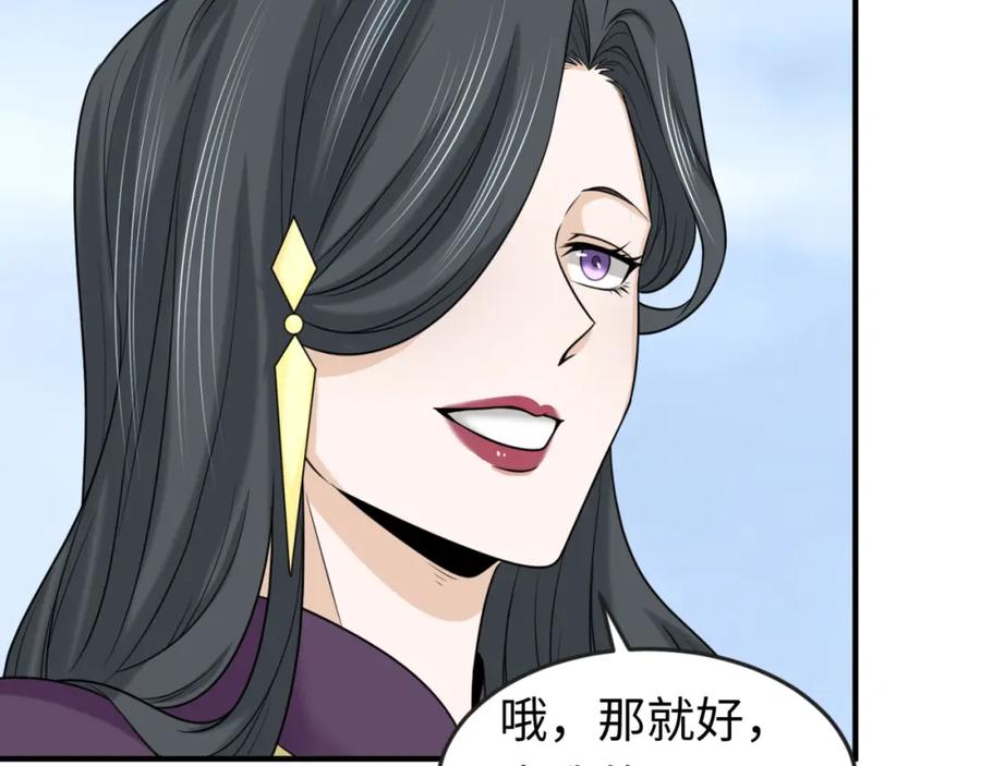 全球诡异时代 第106话 蝶婆婆 第83页