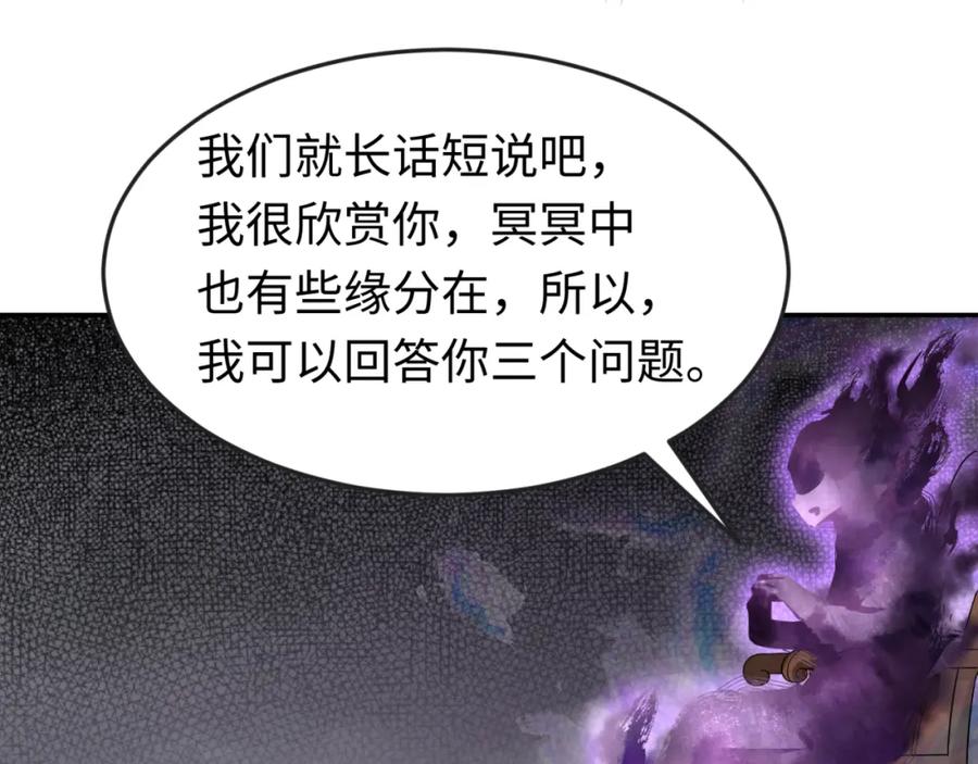 全球诡异时代 第106话 蝶婆婆 第48页