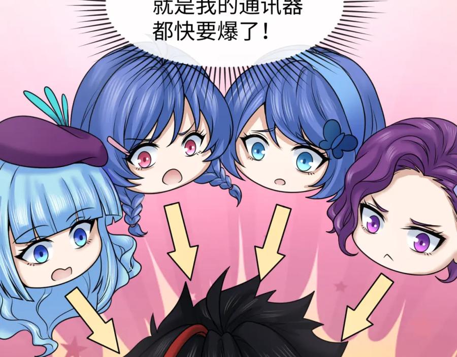 全球诡异时代 第106话 蝶婆婆 第19页