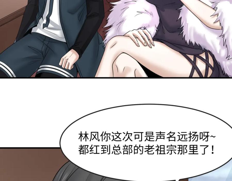 全球诡异时代 第106话 蝶婆婆 第15页