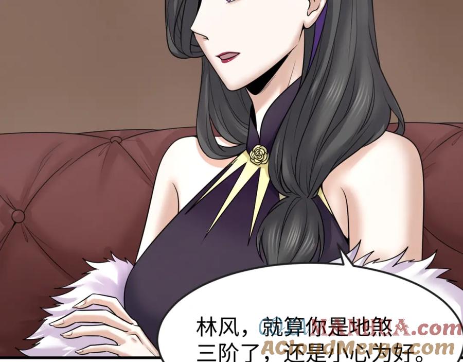 全球诡异时代 第106话 蝶婆婆 第25页