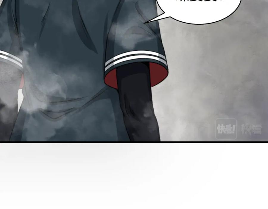 全球诡异时代 第106话 蝶婆婆 第42页
