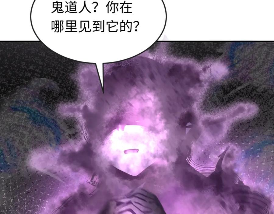 全球诡异时代 第106话 蝶婆婆 第52页