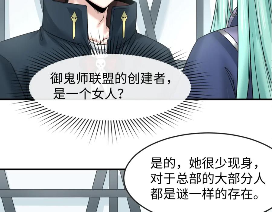 全球诡异时代 第106话 蝶婆婆 第6页
