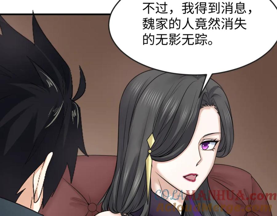 全球诡异时代 第106话 蝶婆婆 第21页