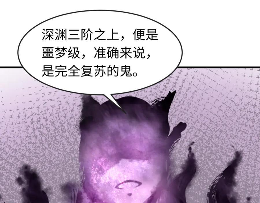 全球诡异时代 第106话 蝶婆婆 第62页