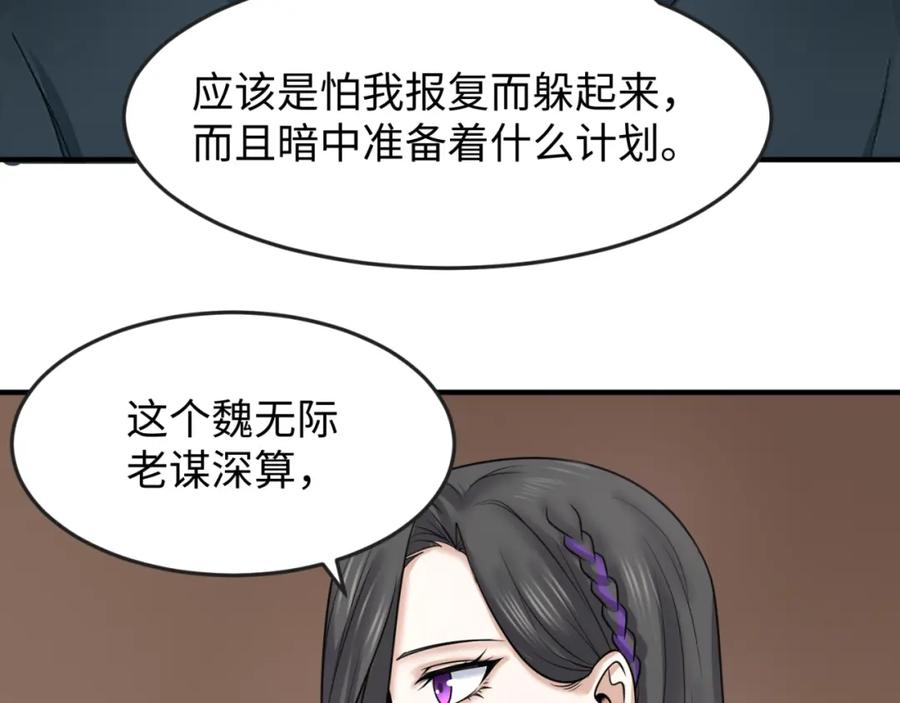 全球诡异时代 第106话 蝶婆婆 第24页