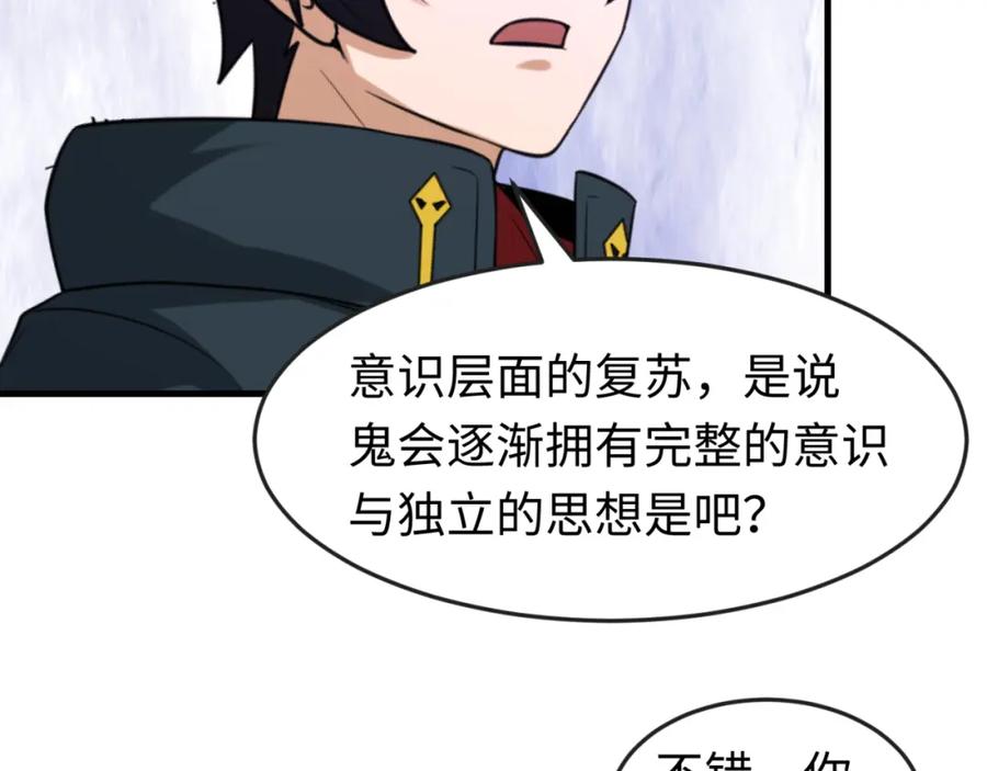 全球诡异时代 第106话 蝶婆婆 第68页
