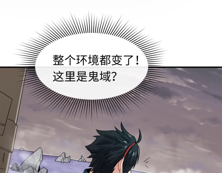全球诡异时代 第106话 蝶婆婆 第34页