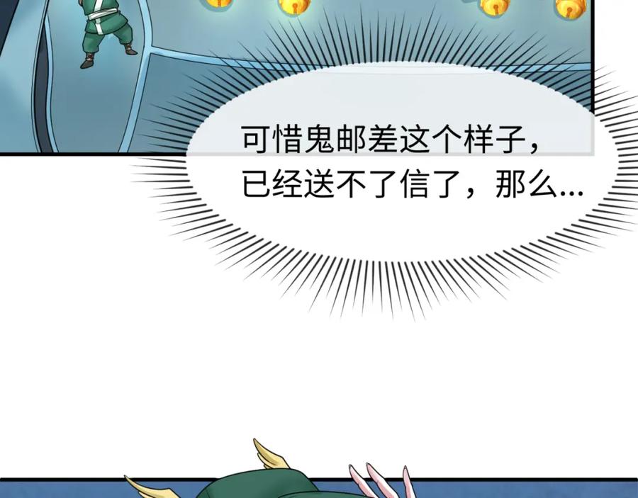 全球诡异时代 第106话 蝶婆婆 第104页