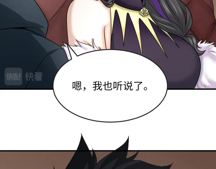 全球诡异时代 第106话 蝶婆婆 第22页
