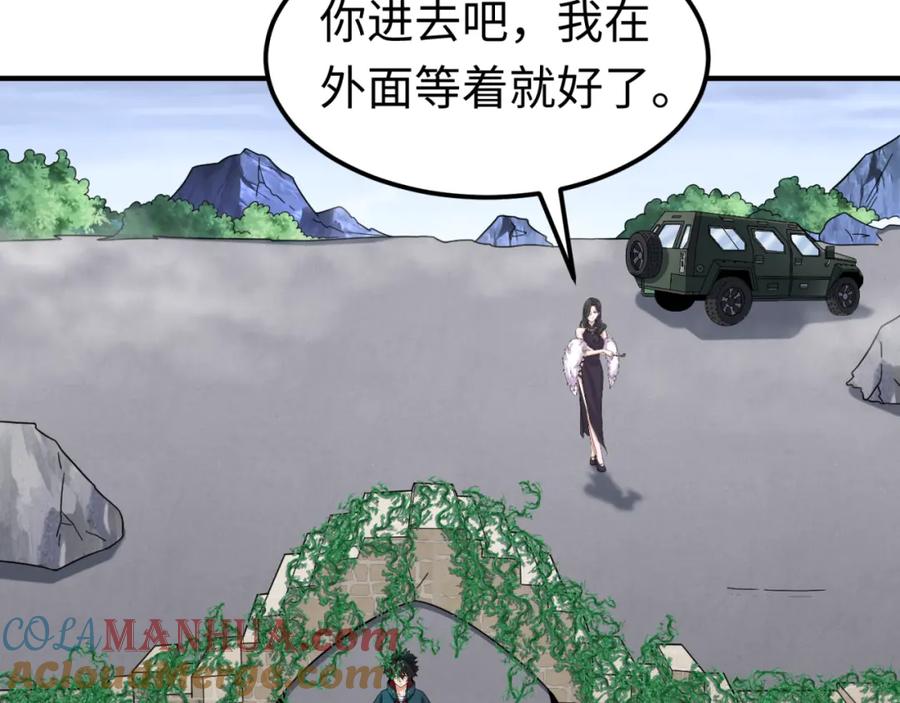 全球诡异时代 第106话 蝶婆婆 第29页