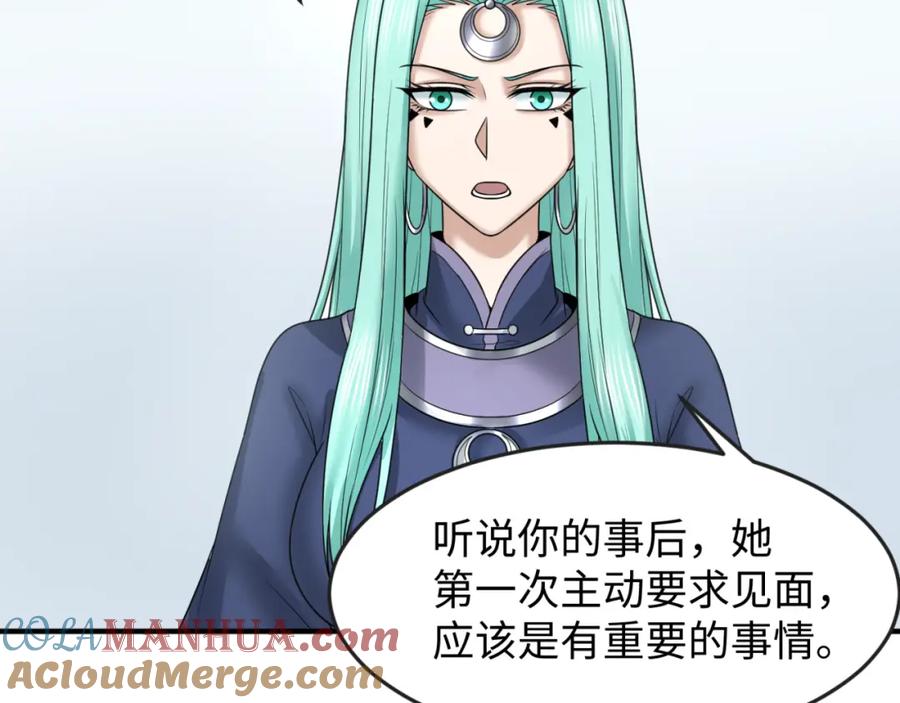 全球诡异时代 第106话 蝶婆婆 第9页