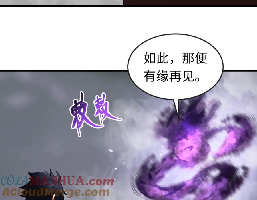 全球诡异时代 第106话 蝶婆婆 第73页