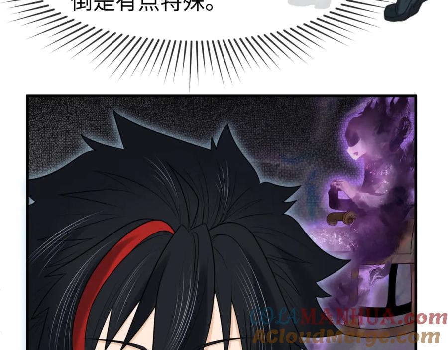 全球诡异时代 第106话 蝶婆婆 第81页