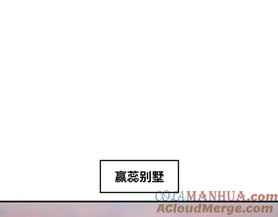 全球诡异时代 第106话 蝶婆婆 第85页