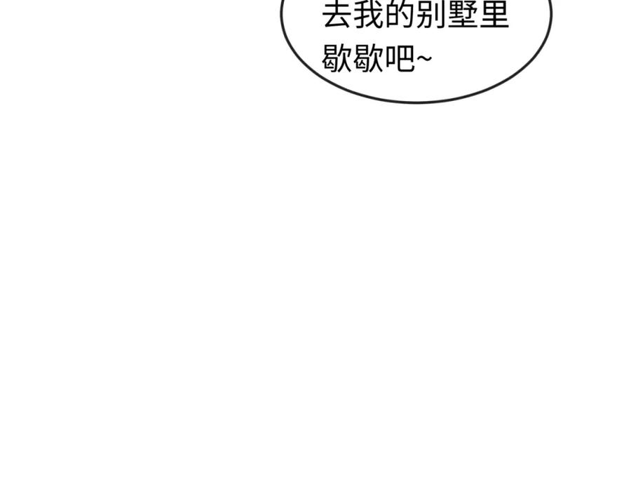全球诡异时代 第106话 蝶婆婆 第84页