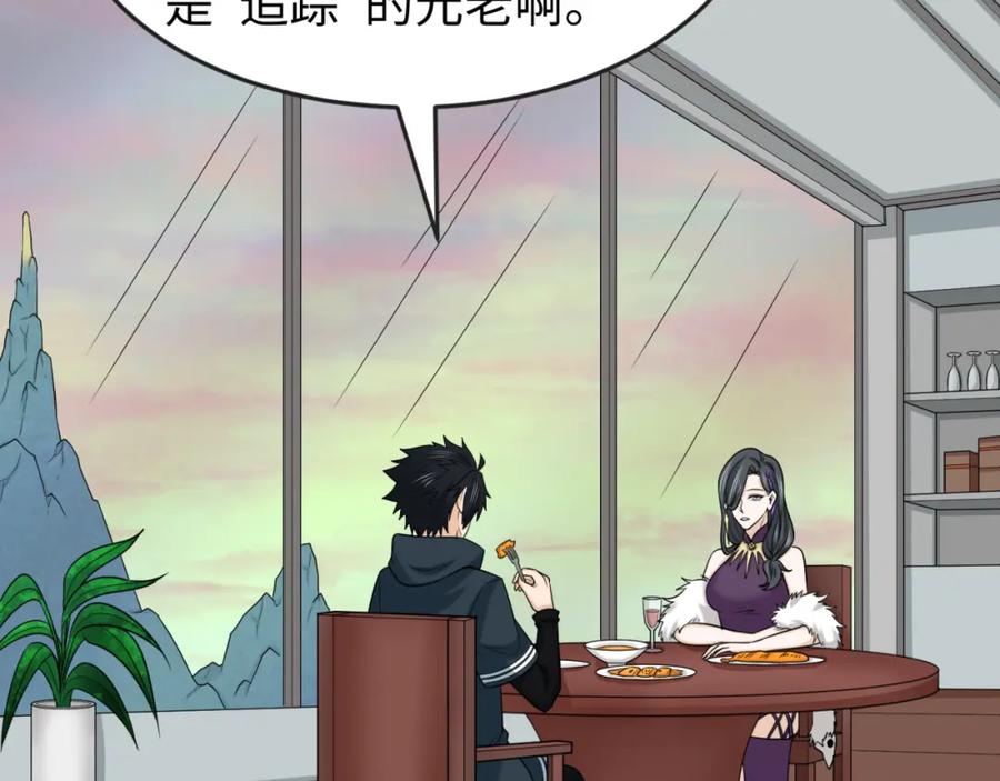 全球诡异时代 第106话 蝶婆婆 第88页