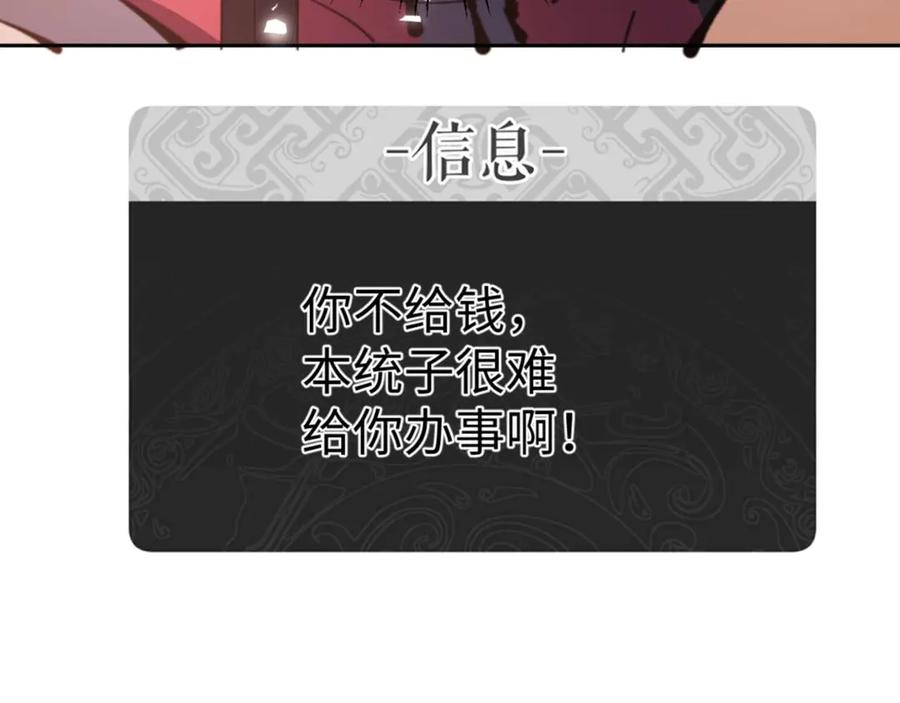 《师尊：这个冲师逆徒才不是圣子》第109话 我都愿意 第154页
