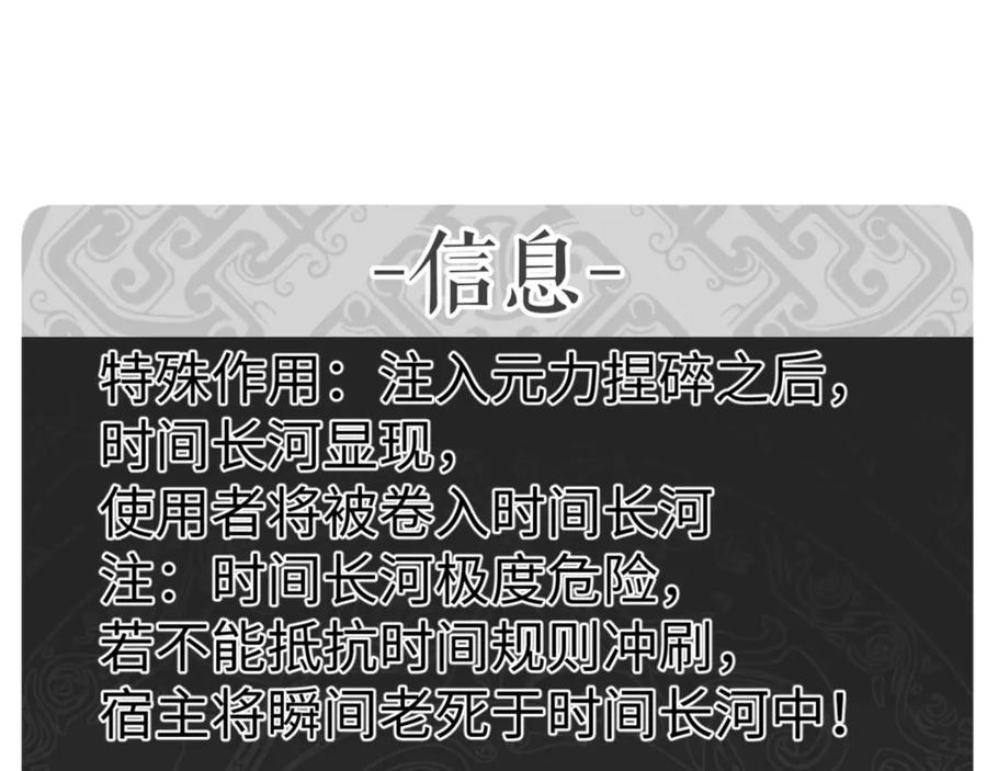 《师尊：这个冲师逆徒才不是圣子》第109话 我都愿意 第163页