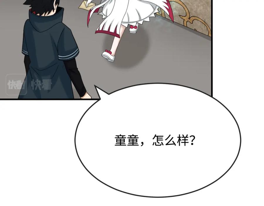 全球诡异时代 第107话 追踪鬼道人 第94页