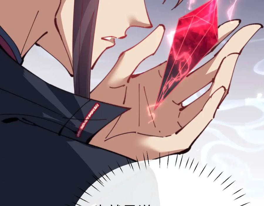 《师尊：这个冲师逆徒才不是圣子》第109话 我都愿意 第166页